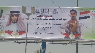 الحوثيون يشيعون جثمان أول جندي سعودي لقي مصرعه وهو يقاتل في صفوف الجماعة ضد الشرعية و التحالف وشوارع صنعاء تتحول لمعرض فني كبير لصور لهذا الجندي ( صور ) خاص | كشفت وسائل إعلام حوثية عن انشقاق مجندين في القوات الملكية السعودية وانضمامهم للقتال في صفوف قوات الجماعة وهو ما أظهرته الصور التي نشرتها صحف وقنوات موالية للحوثيين . وشيع الحوثيين اليوم السبت في موكب جنائزي مهيب وحضور رسمي وشعبي كبير جثمان أول جندي سعودي من أبناء مدينة مكة المكرمة،يقاتل في صفوف قوات الحوثي ضد القوات المشتركة التابعة للتحالف الذي تقوده السعودية في اليمن وتمت الصلاة على جثمانه في جامع الصالح بالعاصمة صنعاء . والمجند السعودي هو عبدالعزيز يوسف سعد محمد عمر من حيّ السليمانية في مكة المكرمة، كان جندياً في الجيش السعودي، أُسر في الحدّ الجنوبي، وانضم بعدها لجماعة الحوثي وهو في الأسر ما دفعه إلى رفض العودة إلى السعودية بعد إطلاق سراحه، وقرر الانضمام لجماعة الحوثي والقتال في الى صفوفها وقتل وهو يقاتل قوات التحالف . ووضعت جماعة الحوثي صور عملاقة للمجند السعودي في ميدان السعبين والذي يعد واحدا من أشهر وأكبر ميادين العاصمة صنعاء . وأثارت صور المجند السعودي الذي قتل في صفوف جماعة الحوثي رواجا كبيرا في مواقع التواصل الاجتماعي في اليمن وتناقل صوره المختلفة منذ كان في صفوف القوات السعودية قبل انشقاقه وانضمامه للقتال مع الحوثيين ضد قوات التحالف الذي تقوده السعودية.