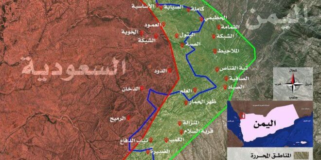 شاهد .. خارطة عسكرية توضح سيطرة قوات الحوثي على عدة مواقع عسكرية للجيش السعودي داخل عمق المملكة ( خارطة ) خاص| نشر الإعلام الحربي التابع للحوثيين خارطة عسكرية توضح سيطرة قواتهم على مساحة تزيد عن 150 كم مربع في محور جيزان بعملية عسكرية نوعية استهدفت مواقع للجيش السعودي في الحد الجنوبي للمملكة . وأشار مصدر عسكري في جماعة الحوثي إلى أن قواتهم شنوا هجوما واسعا على مواقع الجيش السعودي في جيزان من محور الخوبة وادي جاره ، وفق ثلاثة مسارات تم السيطرة على مواقع جبل “إم بي سي”، تباب الفخذية والتبة البيضاء، القمبورة والعمود وتويلق وشرق قايم صياب. وأكد المصدر العسكري مقتل أكثر من 80 ضابط وجندي من الجيش السعودي والسوداني، وتدمير واحراق 29 مدرعة وآلية عسكرية التي تم توثيقها بعدسة الإعلام الحربي التابع للجماعة. ولفت إلى أن المناطق التي سيطروا كانت واقعة تحت سيطرة قوات مشتركة سعودية وسودانية وقوات يمنية من “لواء المغاوير” التابع لقوات الشرعية . ونشر الإعلام الحربي التابع للحوثيين في وقت سابق من اليوم السبت مشاهد نوعية ومرعبة عن العملية الهجومية التي شنتها قوات الحوثي في جبهة جيزان.