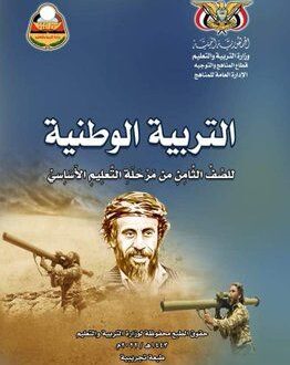 شاهد | جماعة الحوثي تفاجئ الجميع وتحط صورة قائد عسكري مقرب من "احمد علي عبدالله صالح" في هذا المكان ؟