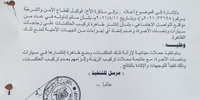 عاجل: صنعاء تعلن خبراً مفاجئاً وتعميماً هاماً للغاية وبلاغ عاجل إلى كافة المواطنين في مناطق سيطرتهم يحذرهم من القيام بهذا الامر الخطير ؟