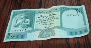 تداول العملة النقدية فئة (200) ريال