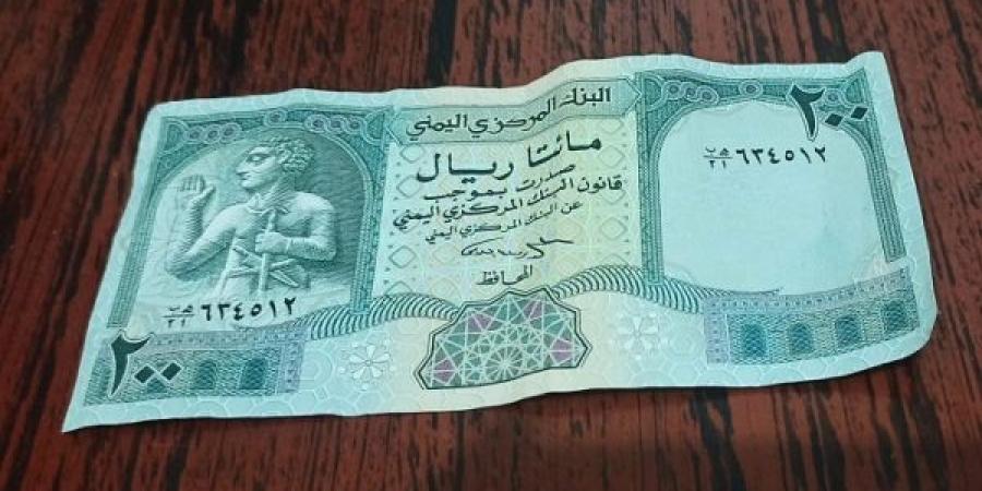 تداول العملة النقدية فئة (200) ريال