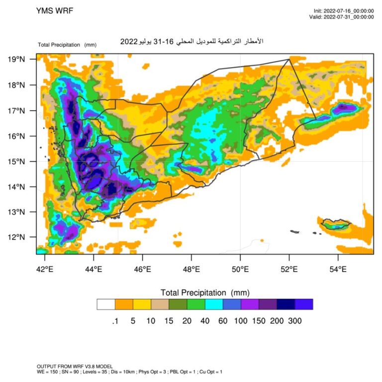 الأرصاد يحذر الجميع : أمطار غزيرة وسيول جارفة مصحوبة بعواصف رعدية تجتاح أنحاء المحافظات اليمنية خلال ساعات قليلة من الآن (لا تغادروا منازلكم) 